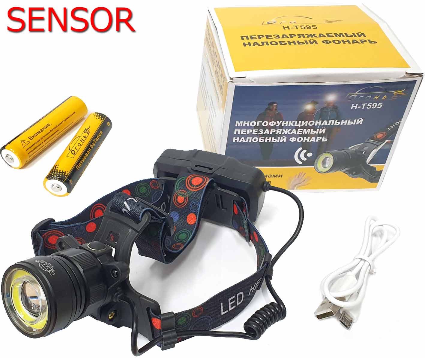 фонарь_H-T595_Sensor
