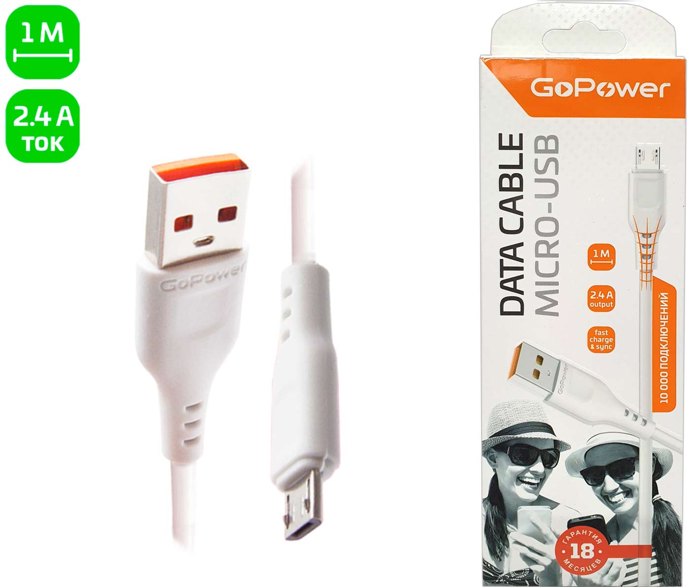 зарядка_шнур_GoPower_microUSB_1m